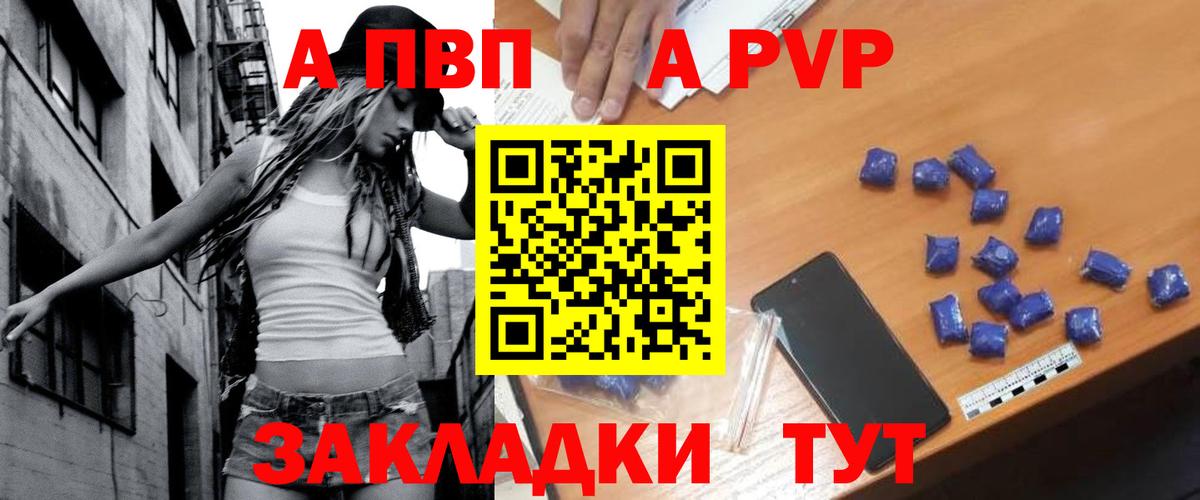 купить  цена  Альфа ПВП Соль  Вход с VPN  Alfa_PVP крисы CK  APVP кристаллы  Кумертау  A-PVP 