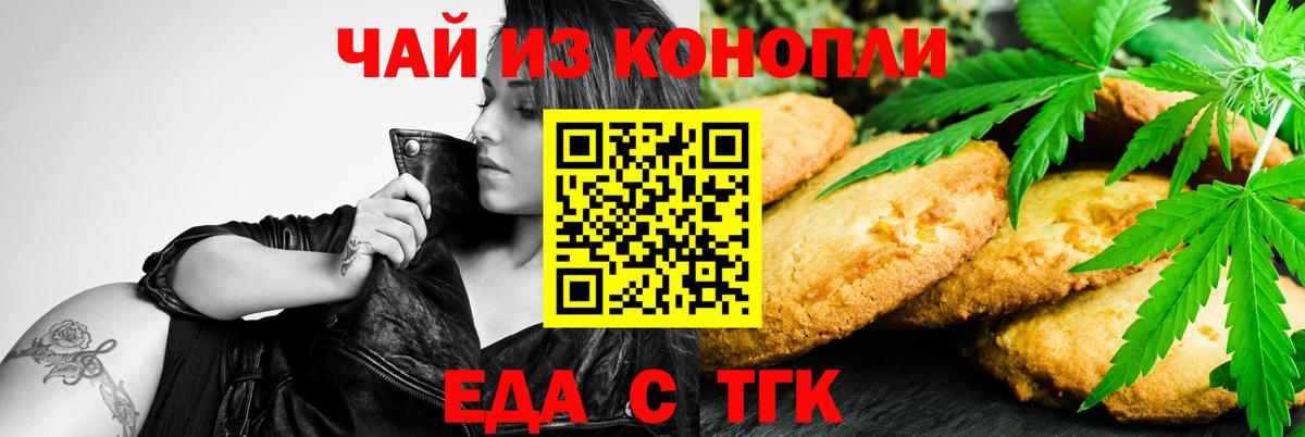Кумертау  Еда ТГК марихуана  Вход с VPN 