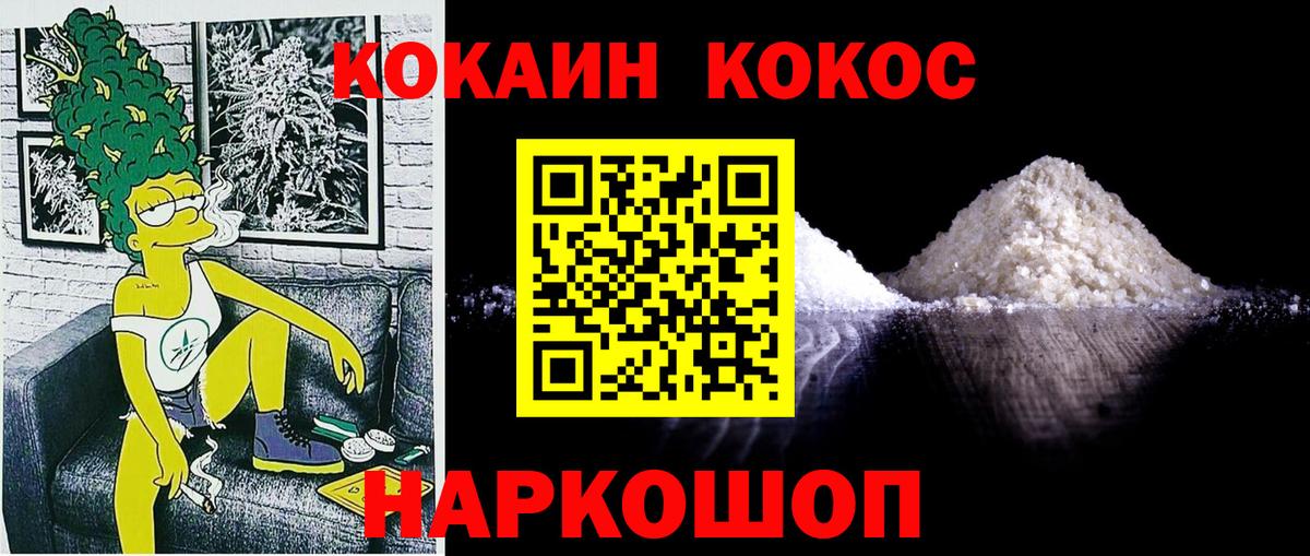 Кокаин 97%  Вход с VPN  Кумертау  Cocaine 98% 
