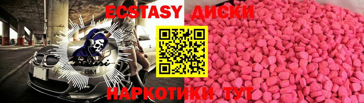 Кумертау  наркошоп  Ecstasy 250 мг  Экстази  Вход с VPN  Экстази mix 
