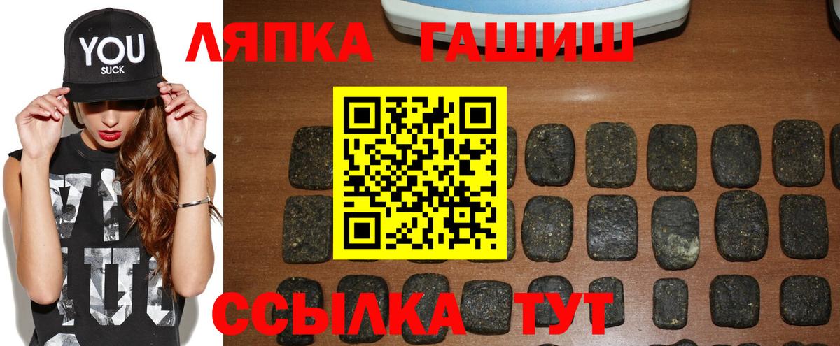 Гашиш хэш  Гашиш hashish  Вход с VPN  Кумертау 