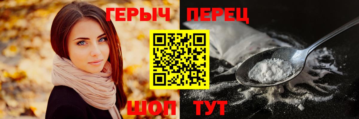 ГЕРОИН хмурый  ГЕРОИН  Кумертау  Вход с VPN 