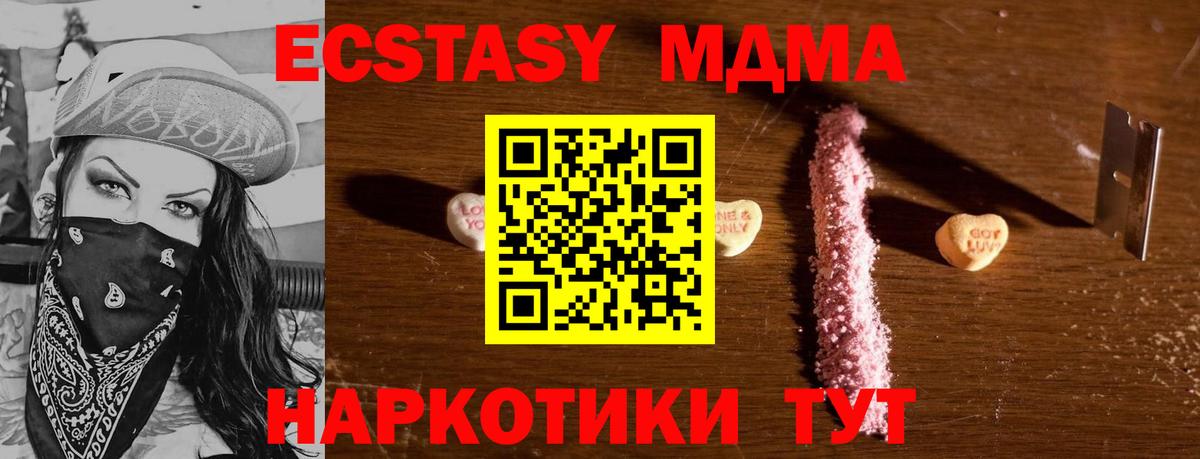 МДМА кристаллы Кумертау