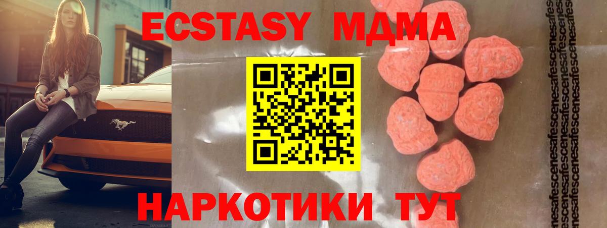 Кумертау  МДМА crystal  MDMA  Вход с VPN 