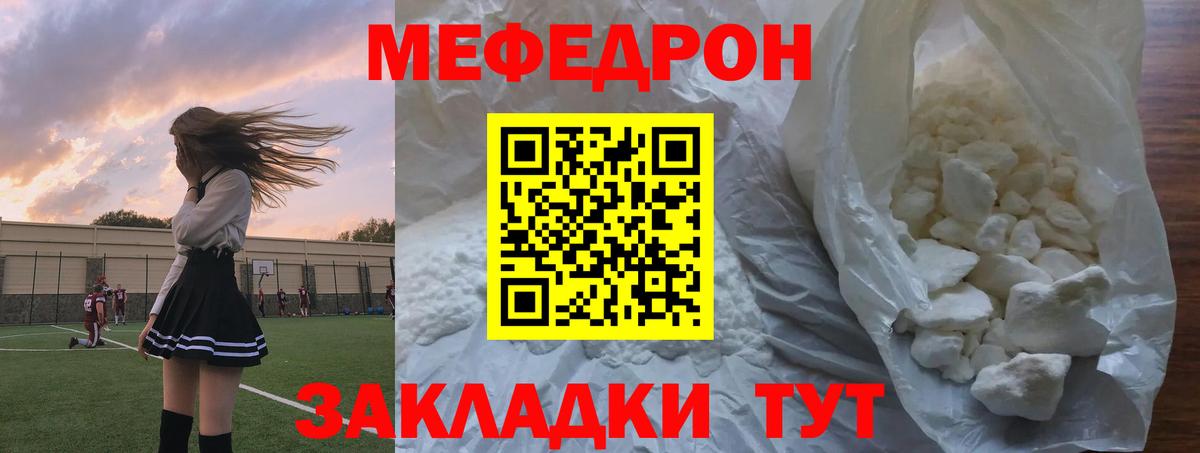 МЯУ-МЯУ  МЯУ-МЯУ мука  Вход с VPN  omg ONION  МЕФ VHQ  Кумертау  где купить наркоту 