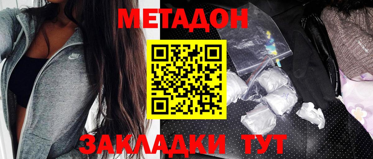 Метадон мёд  Вход с VPN  Кумертау  МЕТАДОН methadone 
