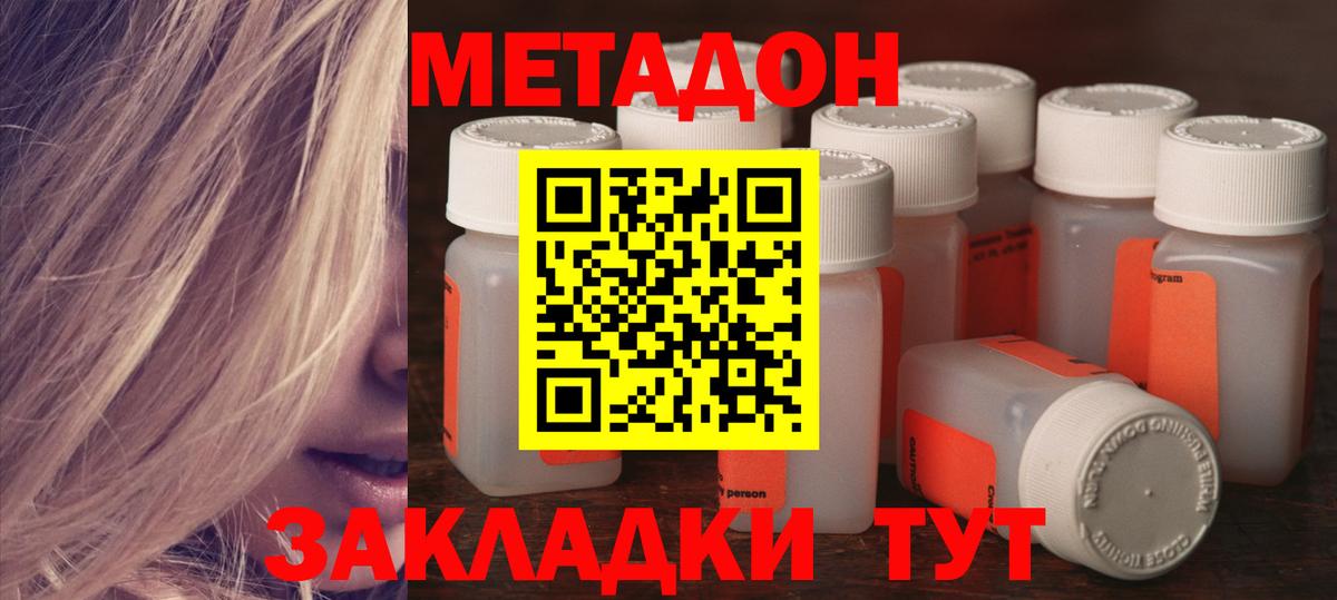 Метадон белоснежный Кумертау