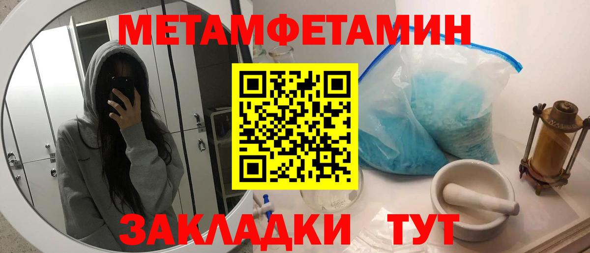 Метамфетамин мет Кумертау