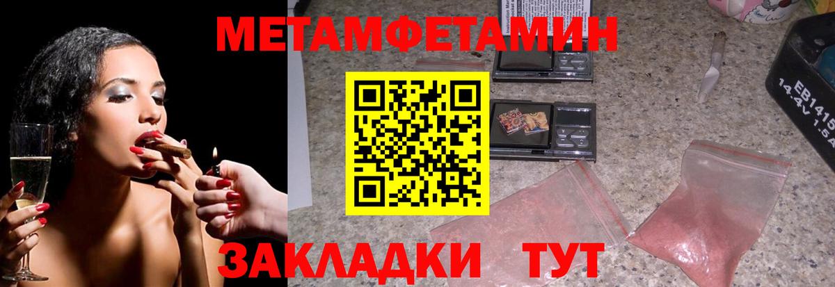 Первитин пудра  Метамфетамин  Кумертау  Вход с VPN 