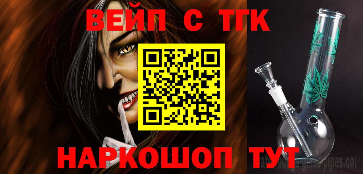 ТГК гашишное масло  Вход с VPN  Кумертау 